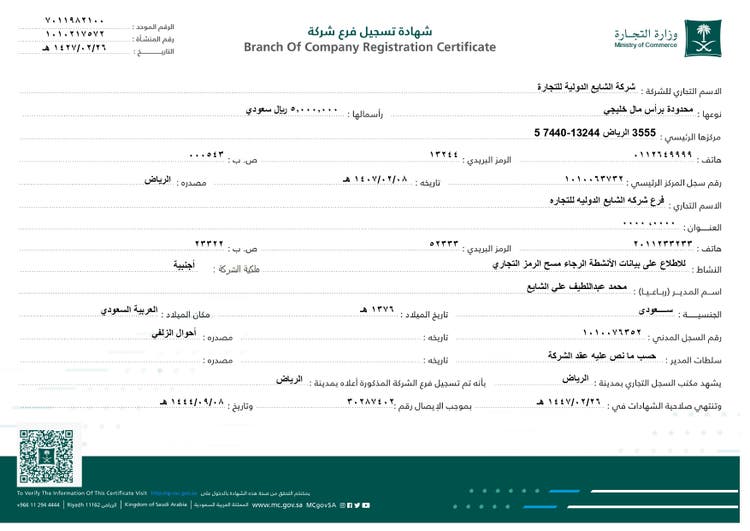 KSACRCertificate_page-0002.jpg